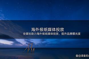 B站球王给力！奥孔武首节4中3&罚球5中5砍下11分4篮板